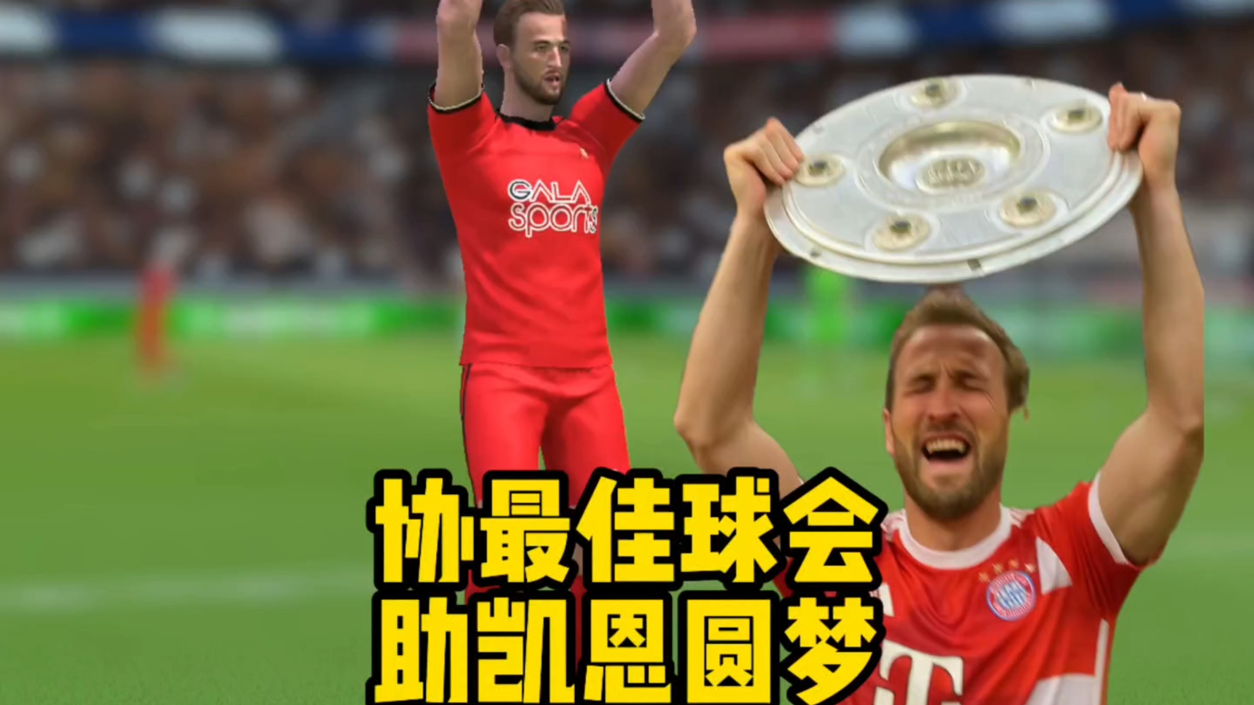 拜仁反扑曼联,凯恩射手榜继续领跑 拜仁反扑曼联,凯恩射手榜继续领跑