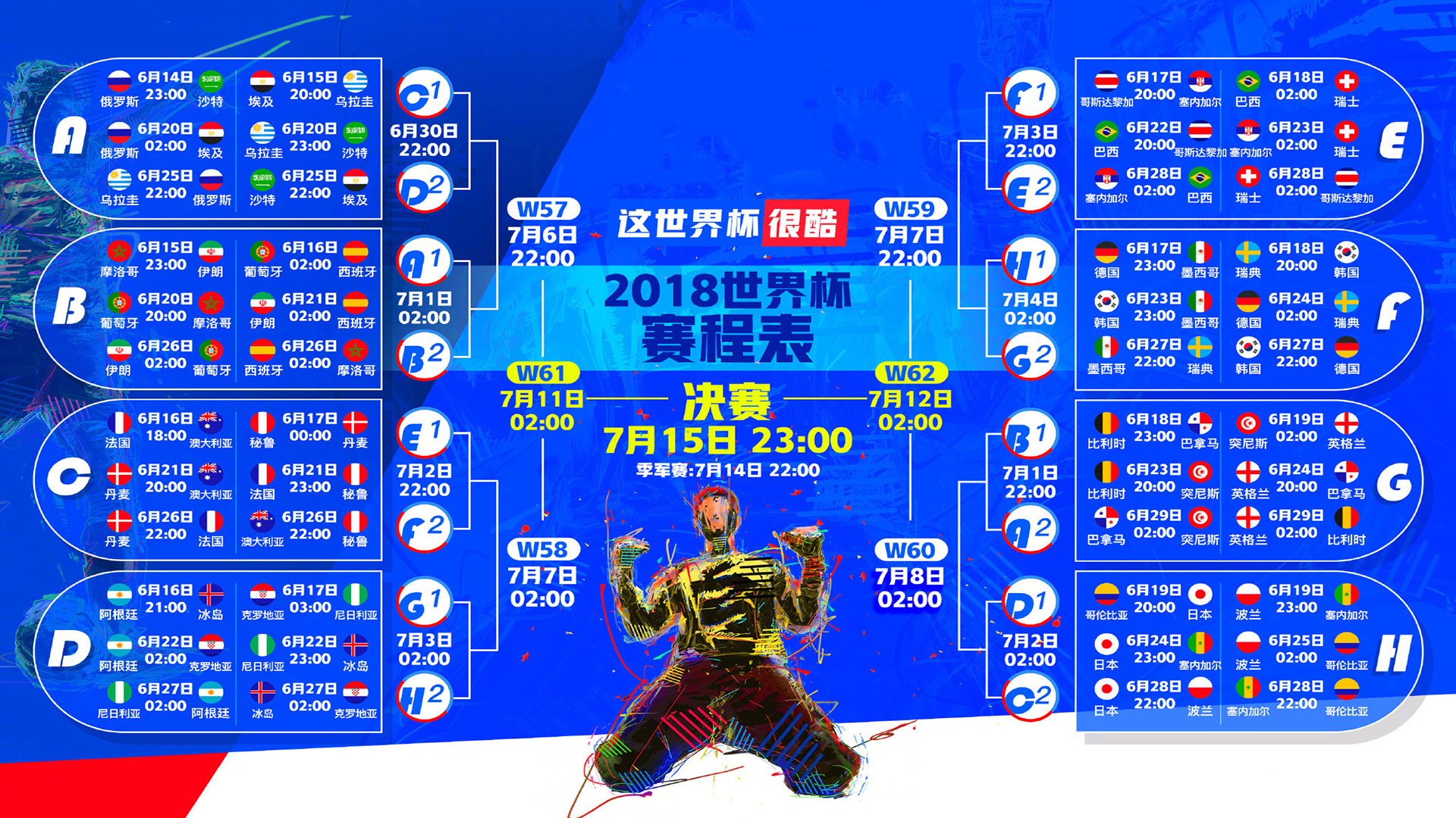 绝境之光,2026世界杯F组,乌兹别克斯坦的奇迹之夜与萨内的领袖宣言